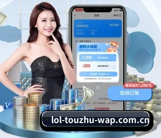 LoL投注 APP